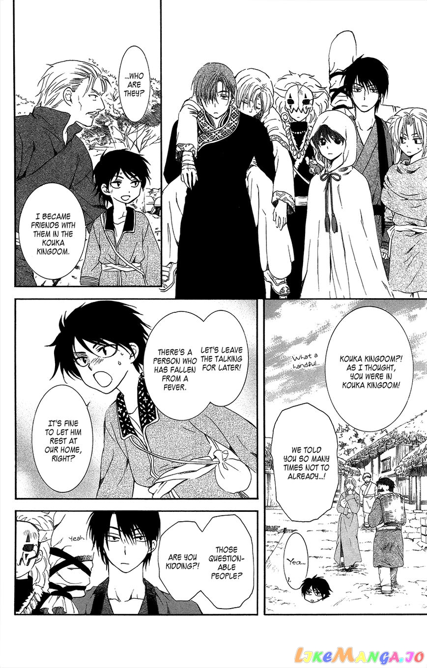 Akatsuki No Yona Chapter 96 image 04